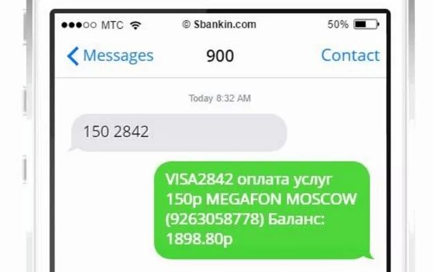 Как пополнить номер телефона через 900 смс. Пополнение баланса через 900. Оплата мобильника через 900. Пополнить счёт телефона с карты Сбербанка через смс. Пополнение счёта телефона через 900.