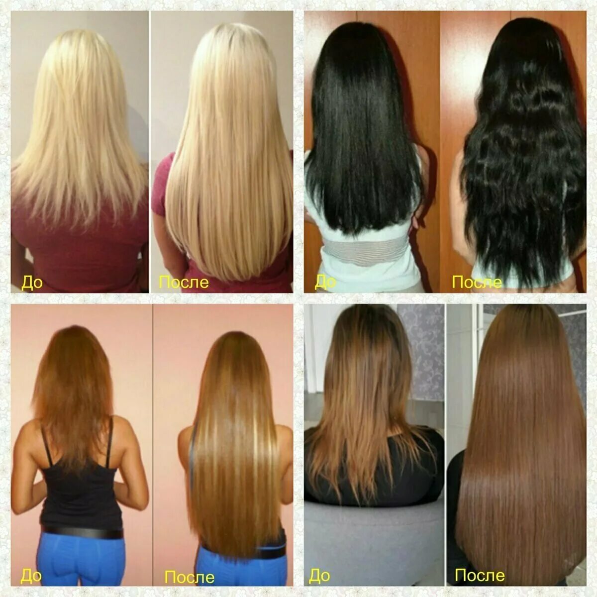Для роста волос. Рост волос до и после. Средство для отращивания длинных волос. Отрастила волосы до и после.
