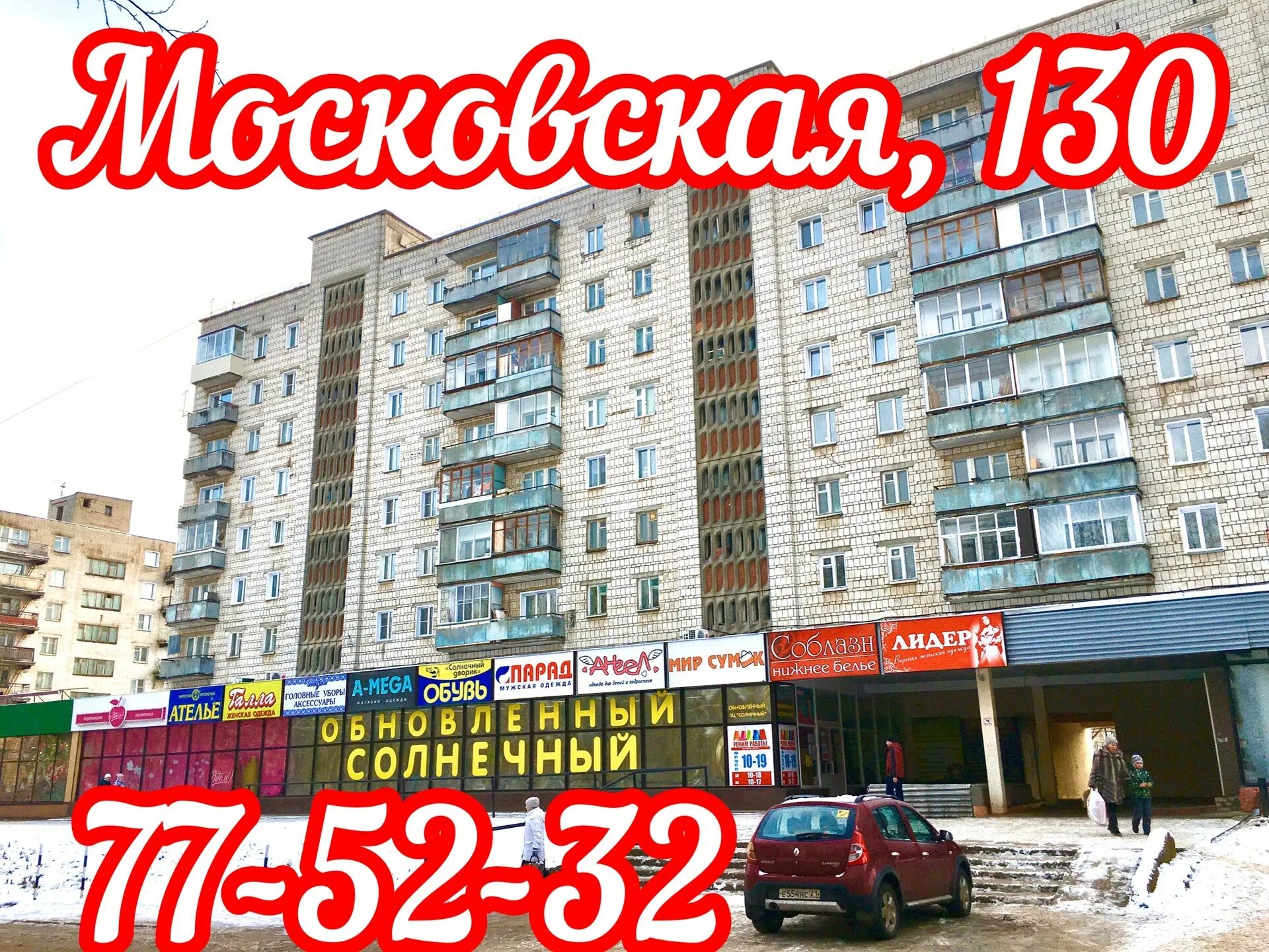 Московский 130 г