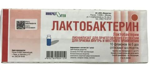 Лактобактерин как принимать взрослым