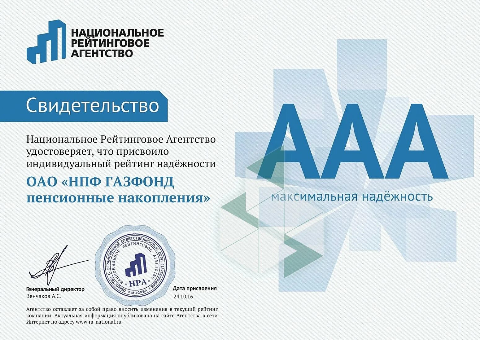 Нпф эволюция цветной бул. НПФ Эволюция. Национальное рейтинговое агентство. АНО «Башкирская микрокредитная компания». Национальное рейтинговое агентство логотип.