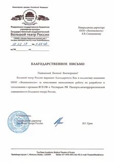 Согласованная безопасность