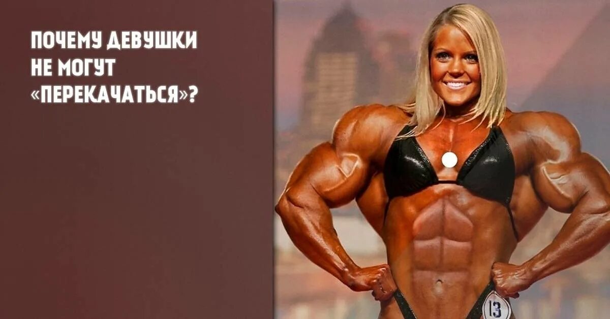 Зачем девчонки