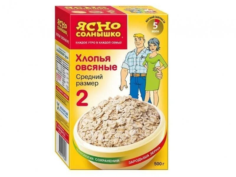 Почему ясно солнышко. Ясно cолнышко хлопья овсяные №2. ясно солнышко хлопья овсяные №2 500 гр. хлопья овсяные ясно солнышко №2 500г (9). хлопья ясно солнышко 1 500 г.