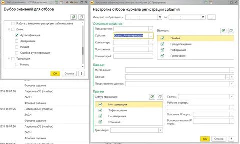 Как сформировать журнал операций в 1с