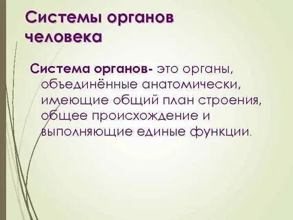 Органы объединения