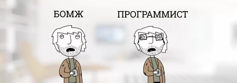 Чем отличается айтишник от программиста