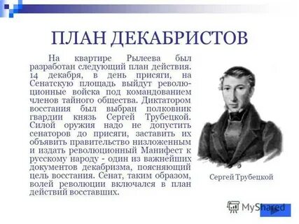 Восстание декабристов поэты