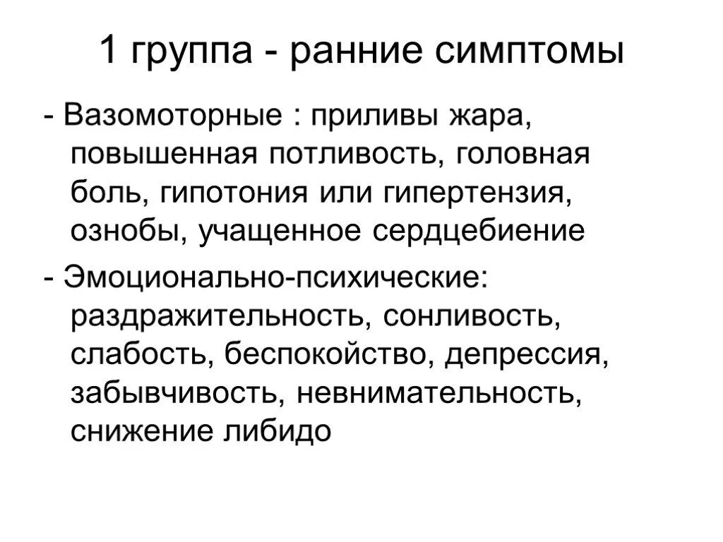 Сильные приливы жара