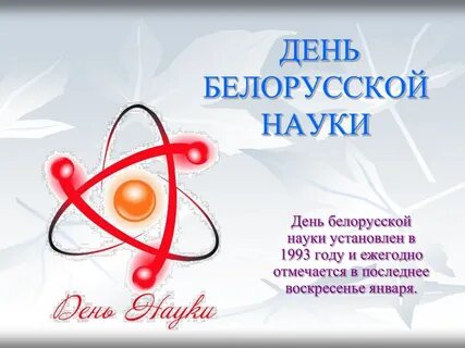 Наука 29
