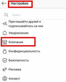 Как оплатить рекламу в инстаграм