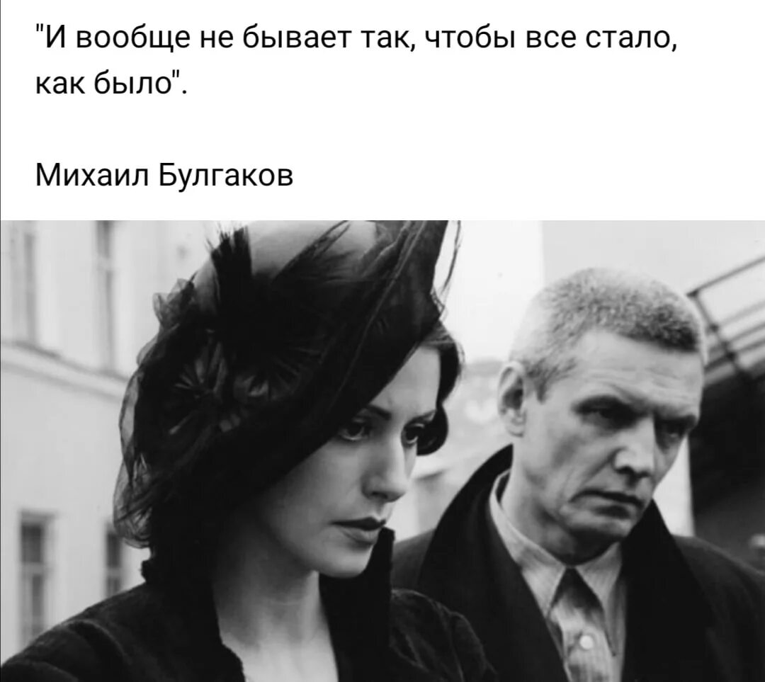 Слушать бывших не бывает. И вообще не бывает так чтобы все стало как было. и вообще не бывает так, чтобы всё стало, как было.. слушай беззвучие.