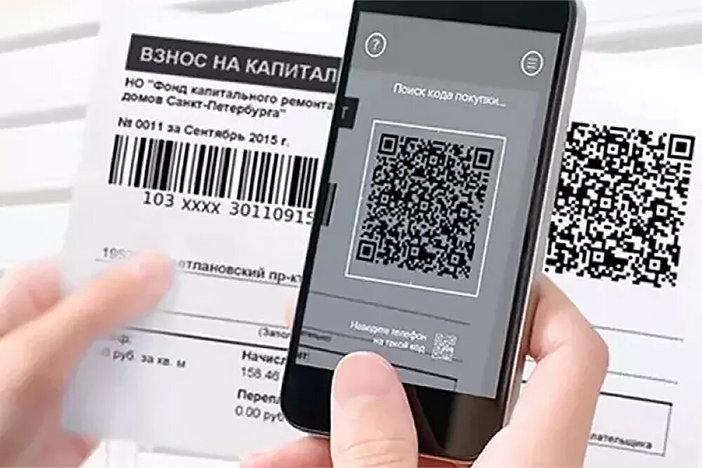 QR код. Оплата QR кодом. Сканер для оплаты по QR коду. Платежная система по QR коду. Как платить qr кодом в магазине