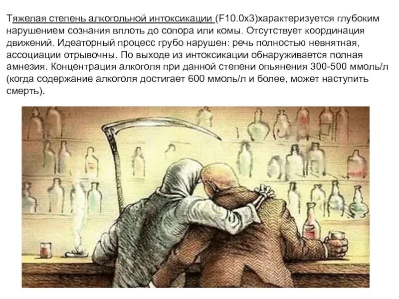 Что едят при алкогольном отравлении