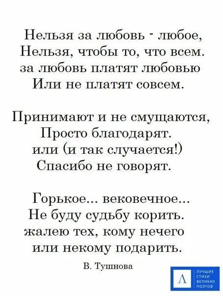 стихи вельских поэтов. стихи поэтов о любви.