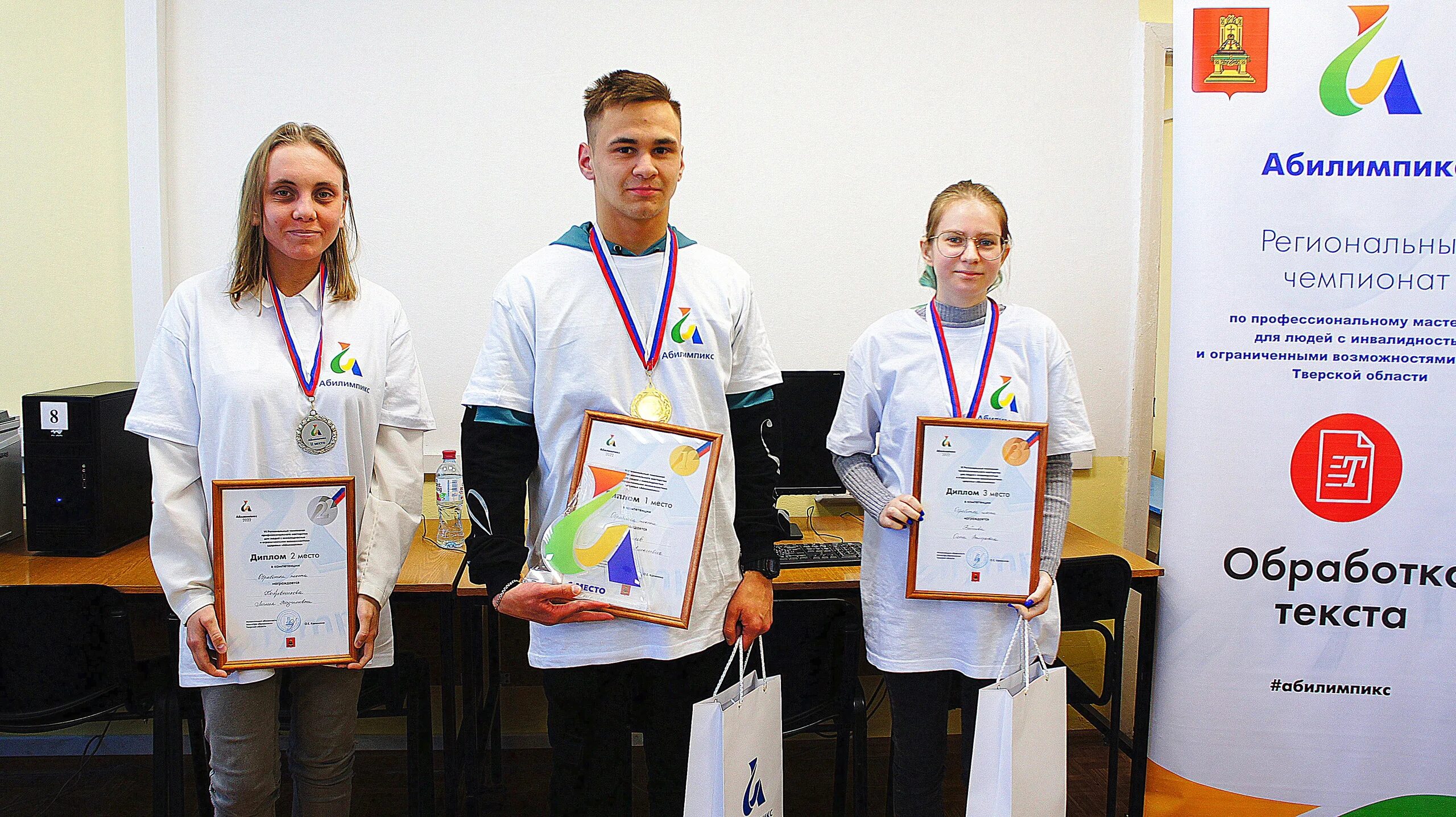 Абилимпикс региональный этап. Абилимпикс тверь чемпионат. абилимпикс бийск. абилимпикс красноярский край 2025. абилимпикс 2019 тюмень.