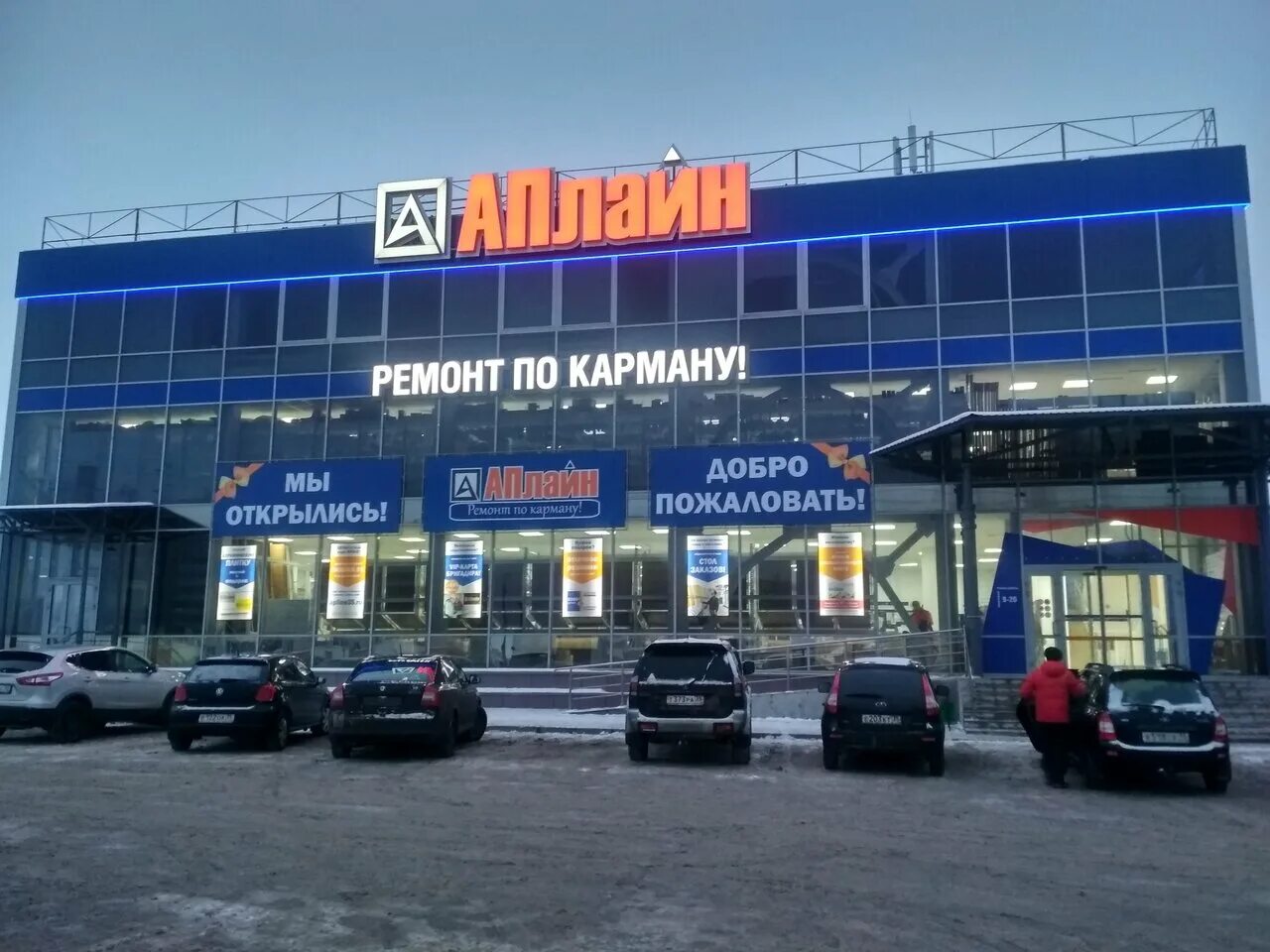 Аплайн вологда конева. Аплайн вологда чернышевского. Аплайн режим работы конева. Аплайн вологда пошехонское шоссе 18. Аплайн режим работы конева.