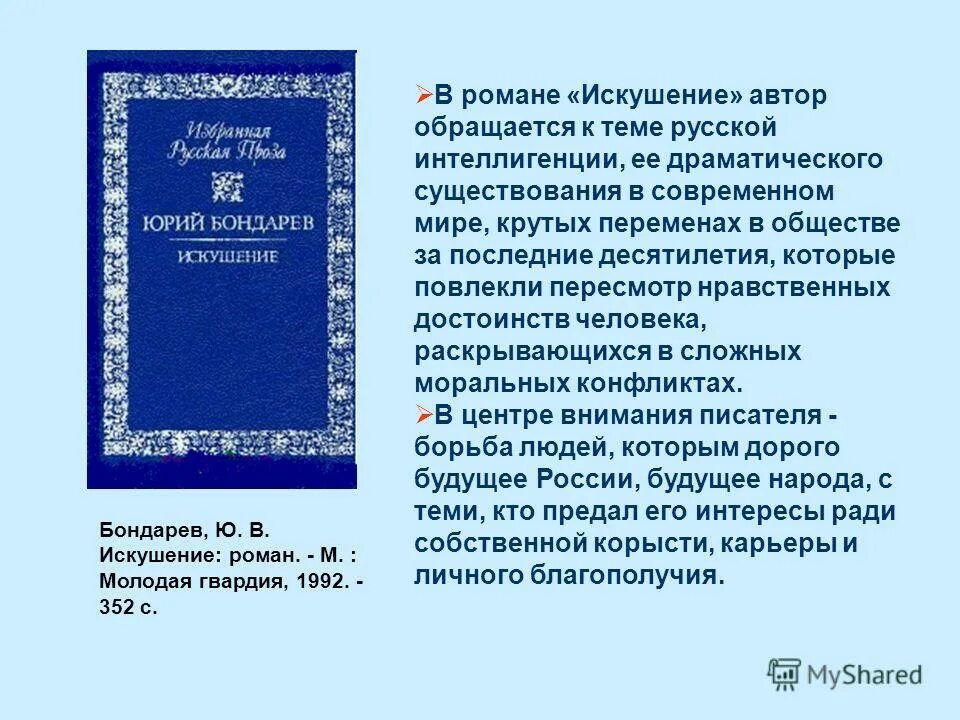 тема поэта и поэзии в творчестве м. святые о воспитании детей. кэрролл льюис "алиса в стране чудес". чехов антон павлович "о любви". употребление слов иной стилевой окраски примеры.
