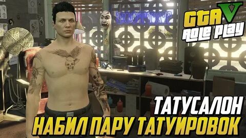 Тату маджестик