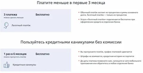 Сбербанк как оформить каникулы
