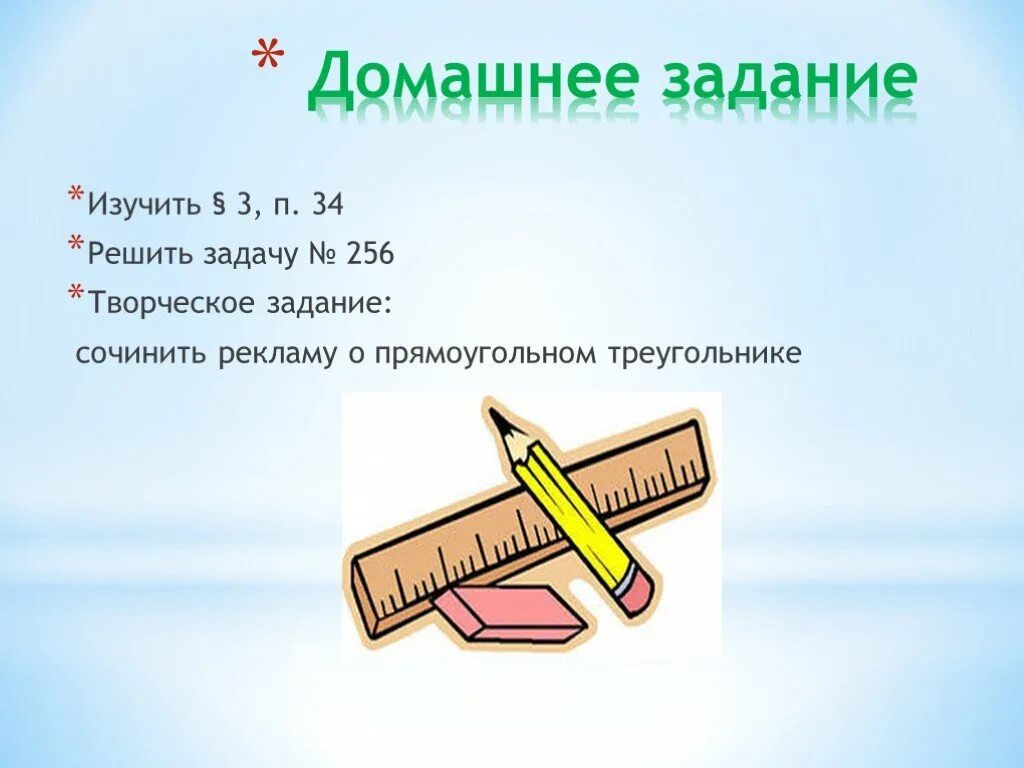 Задача 256