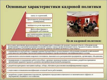 Общая политика организации это