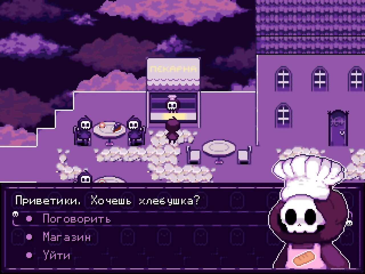 Grimms hollow. Grimms hollow игра. grimms hollow пекарь. лаванда из игры grimm&#039;s hollow. гриммова падь.