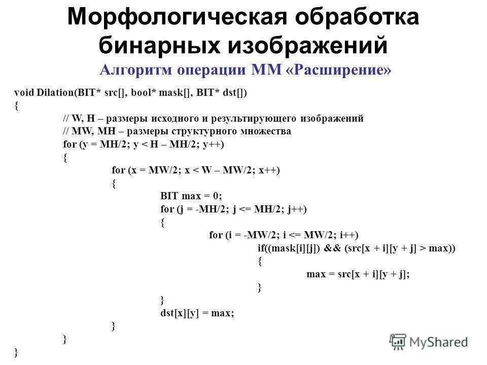 Обработка двоичных данных. Обработка двоичных данных