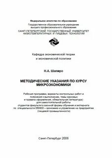 Методичка кфу