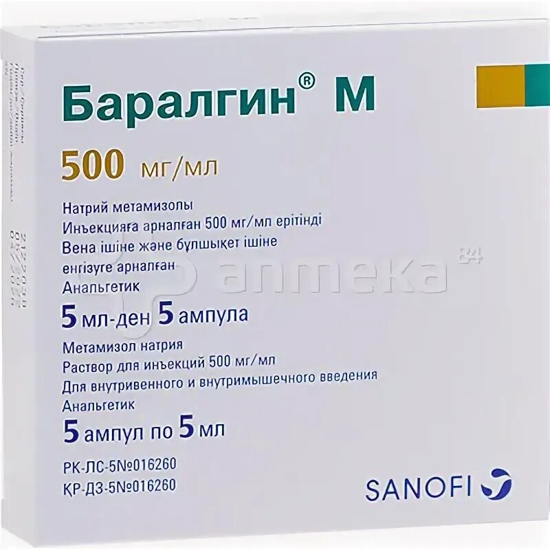 Баралгин хорошее обезболивающее. Баралгин хорошее обезболивающее