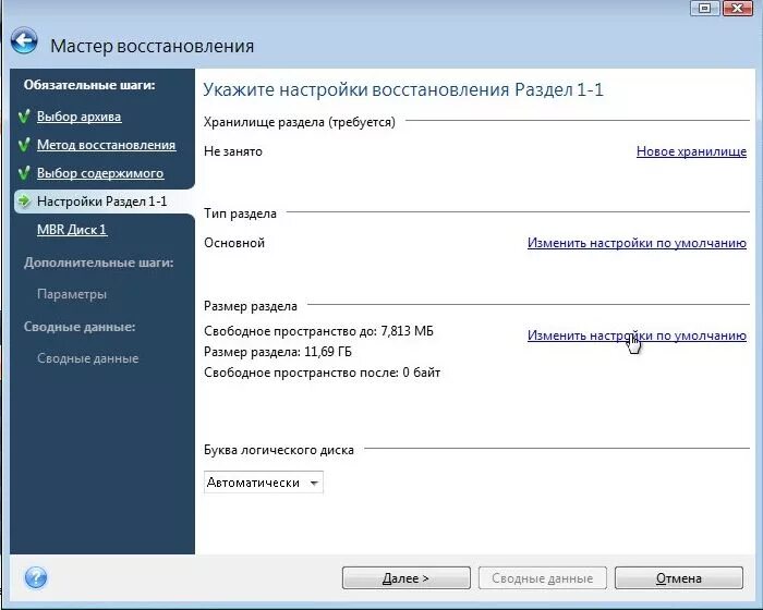 Где найти параметры браузера. Как зайти в настройки браузера. Настройка программы браузера. Где найти параметры браузера. Как поменять в настройках.