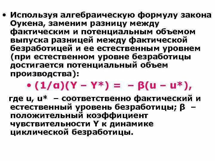 Потенциальный совокупный выпуск. Потенциальный уровень выпуска формула. Уровень совокупного выпуска формула. Потенциальный объем выпуска. Различие между емкостью и потенциальной.