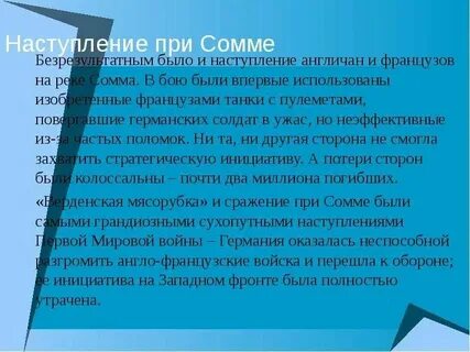 Верденская мясорубка это кратко