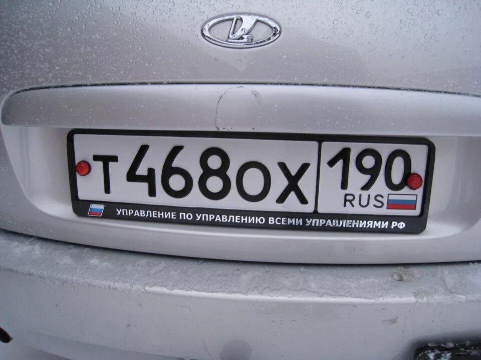 Управление по управлению всеми управлениями рф. Номерные рамки управление по управлению. Управление по управлению всеми управлениями. Номерные рамки с надписями. Номерная рамка управление всеми управлениями.