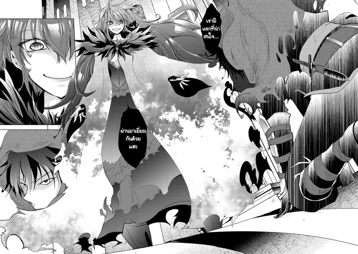 Hazure skill
