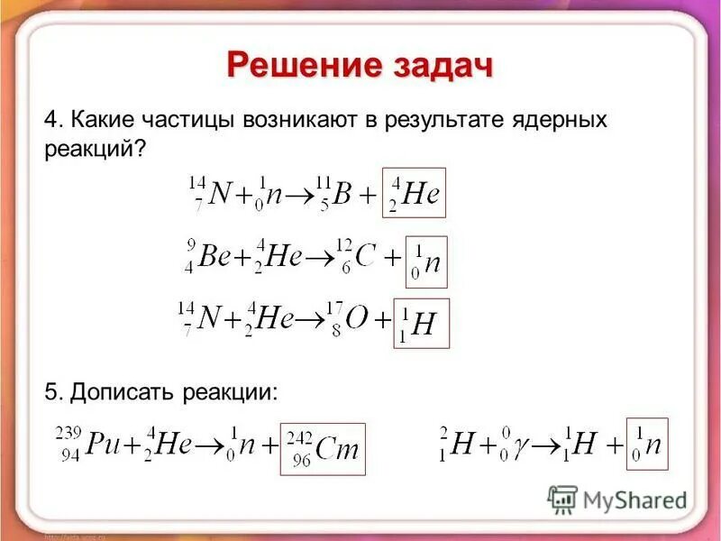 Тест состав атомного ядра ядерные силы