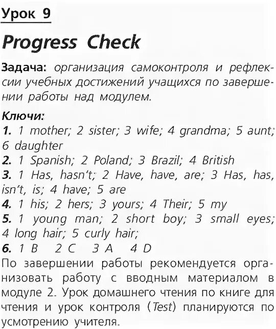 Progress check 5 spotlight 9. Прогресс чек 9. progress check 6 класс ответы. progress check 5 класс. прогресс чек 5 6 класс.