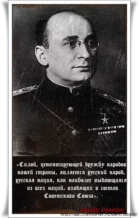 Цитаты берии. Берия. высказывания берии. маршал берия.