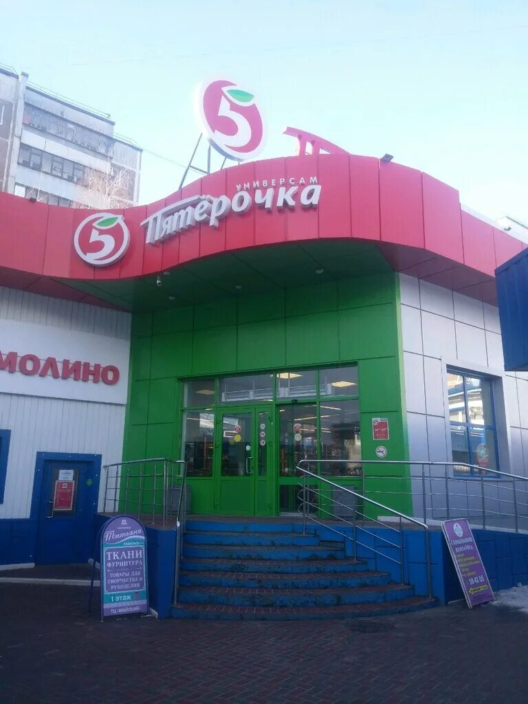 Косухина 45 курск. Курск Косухина 37а Пятерочка. Менделеева 20а Курск Пятерочка. Косухина 37а Курск на карте. Косухина 38 Курск.