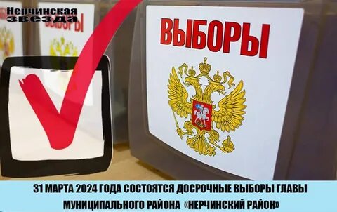 Выборы депутатов законодательного собрания кандидаты
