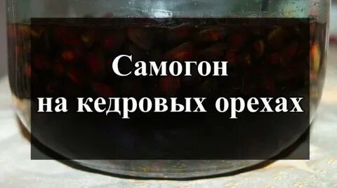 Самогон рецепты на 3 литра