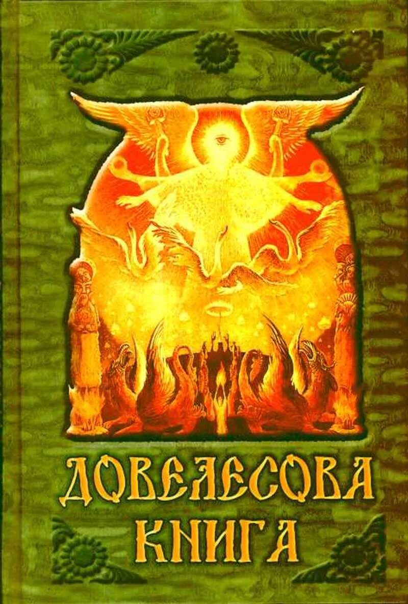 Амрита русь издательство
