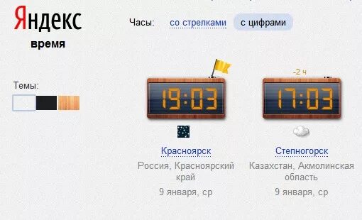 Разница часов в красноярске. Сколько часов разница. Разница во времени между Москвой и США. Разница от Московского времени 2 часа. Разница во времени с Москвой.