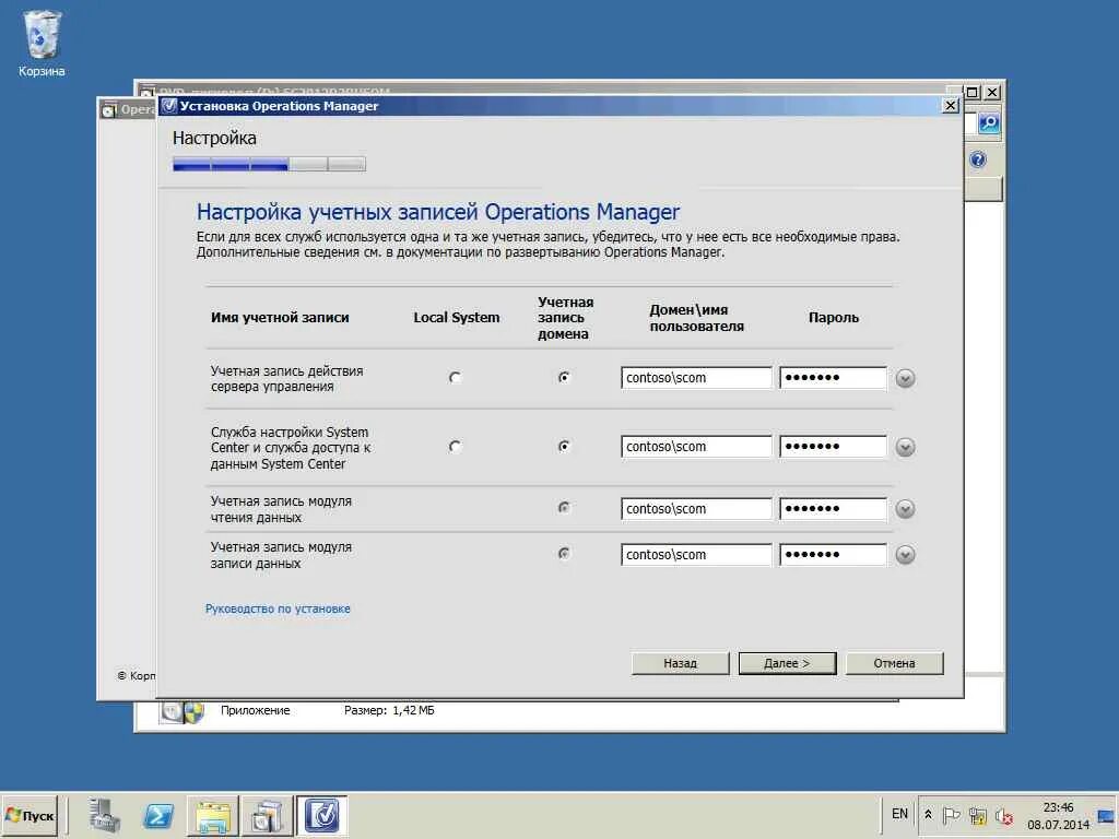 SCOM запись. Настроить sys. Sisco sistem установка. SCOM 2012 stop support. Как установить systems