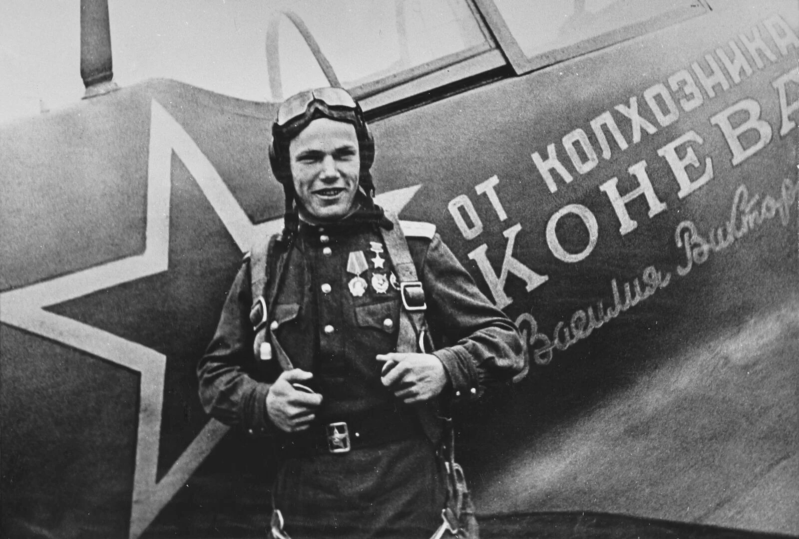 Герои советского союза времен великой отечественной войны. Летчики герои советского Союза Кожедуб.