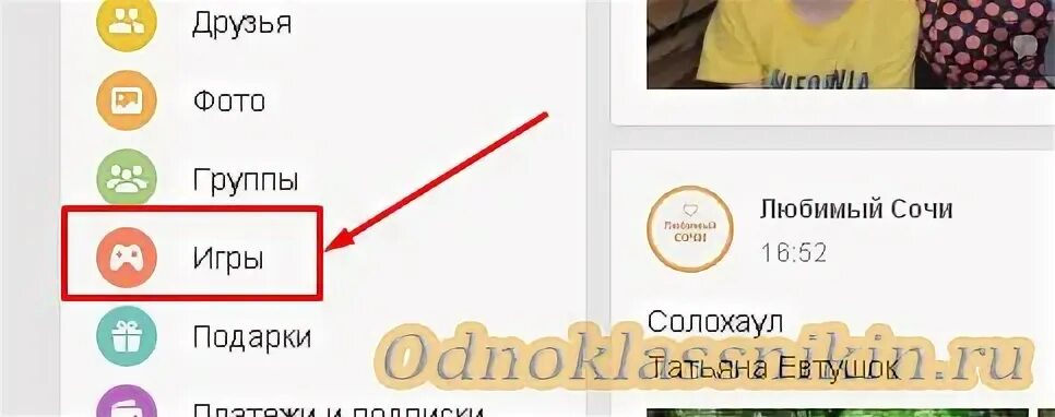 Как убрать подарок в одноклассниках. Как принять сразу все подарки в одноклассниках. Как сделать в одноклассниках чтобы не получать бесплатные подарки. Как принять подарок в одноклассниках. Почему не отображаются подарки в одноклассниках от друзей ленте.