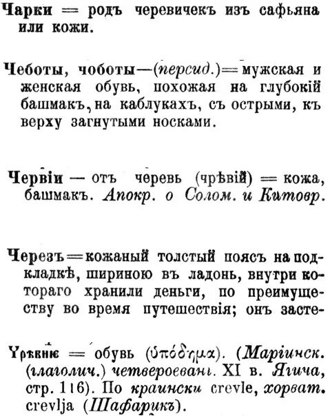 чарка текст на русском языке