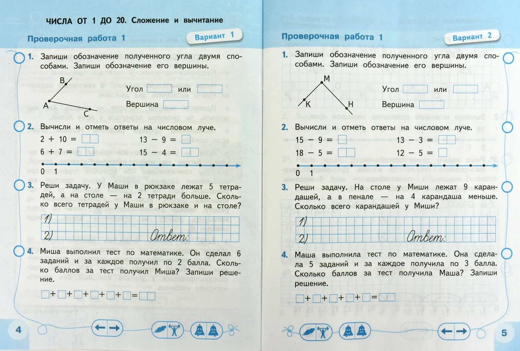 Контрольная работа для второго класса. Проверочные по математике 2 класс школа России ФГОС Моро. Математика 2 класс проверочные работы Миракова. Проверочные работы по математике 2 класс школа России школа России. Проверочные работы по математике 2 класс ФГОС.