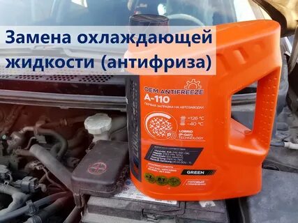 Антифриз ceed