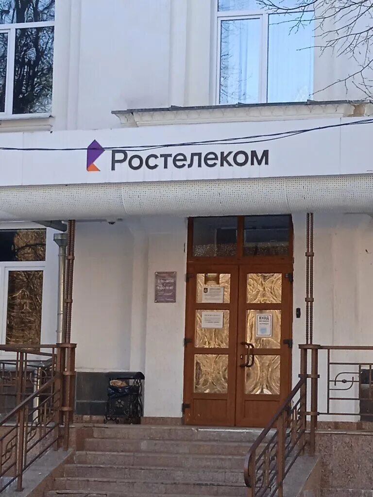 Ростелеком Смоленск. Ростелеком Тверь. Ростелеком Киров. Ростелеком Курск. Ростелеком смоленск телефон горячей